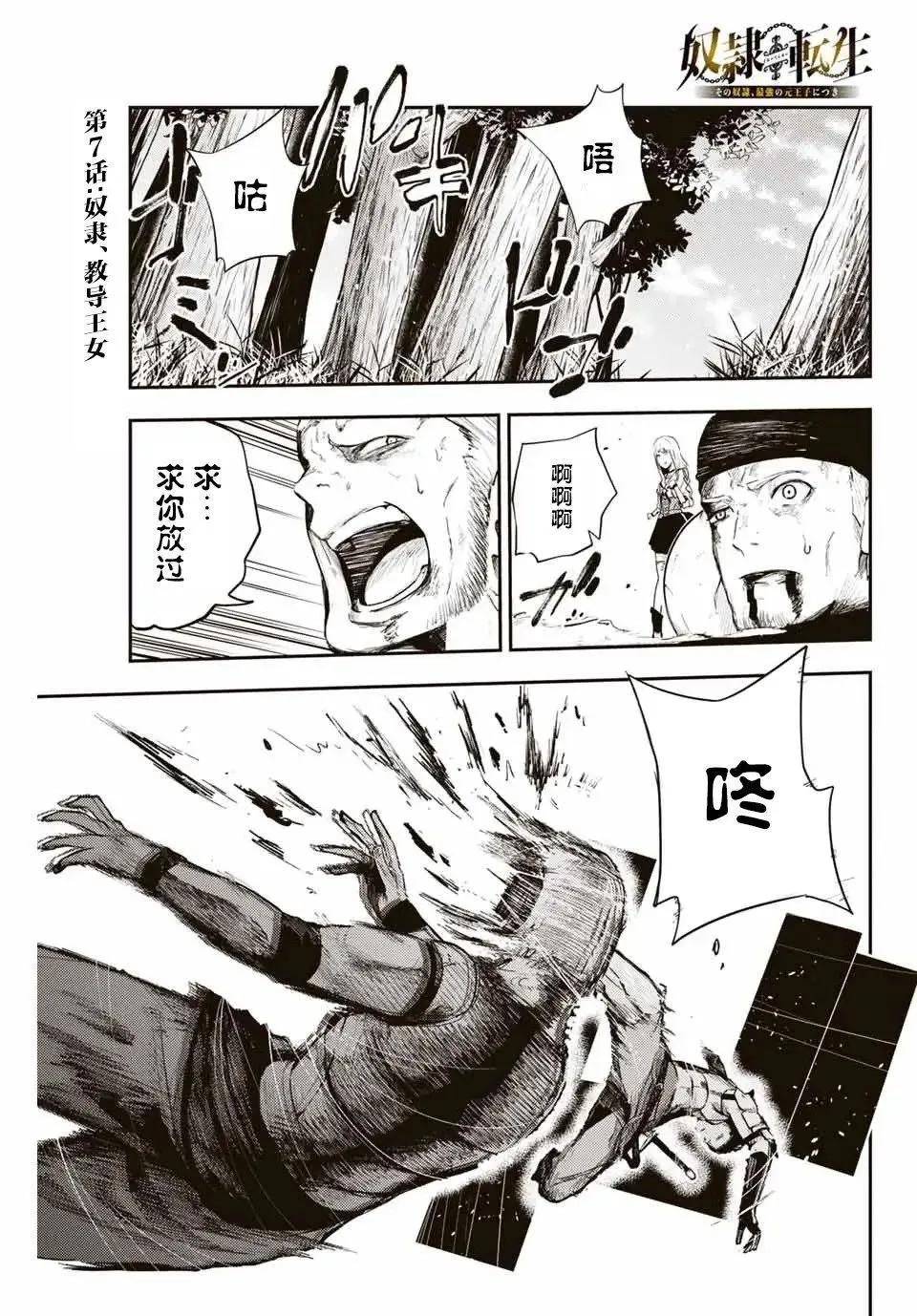 第06话 第22页