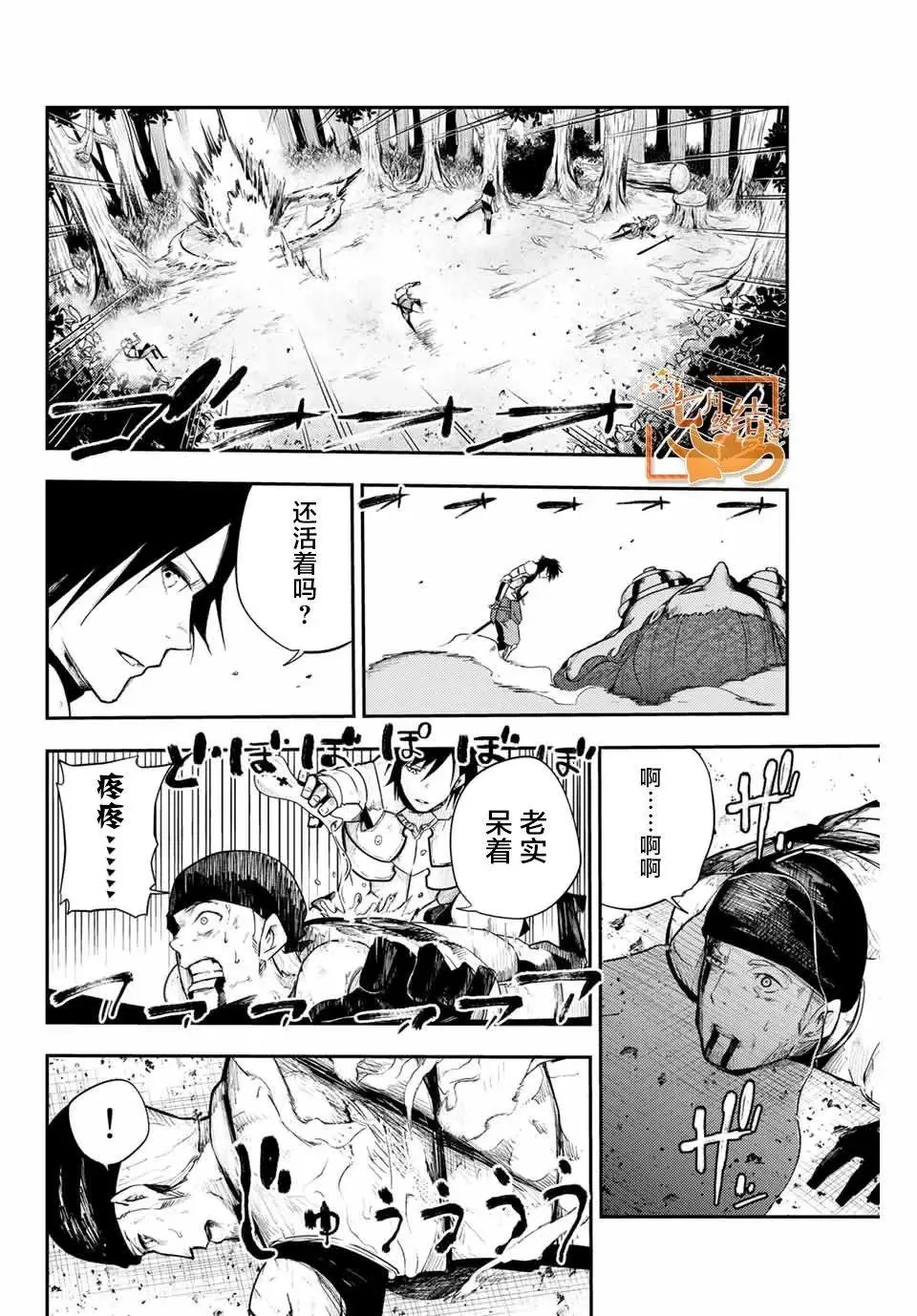 第07话 第2页