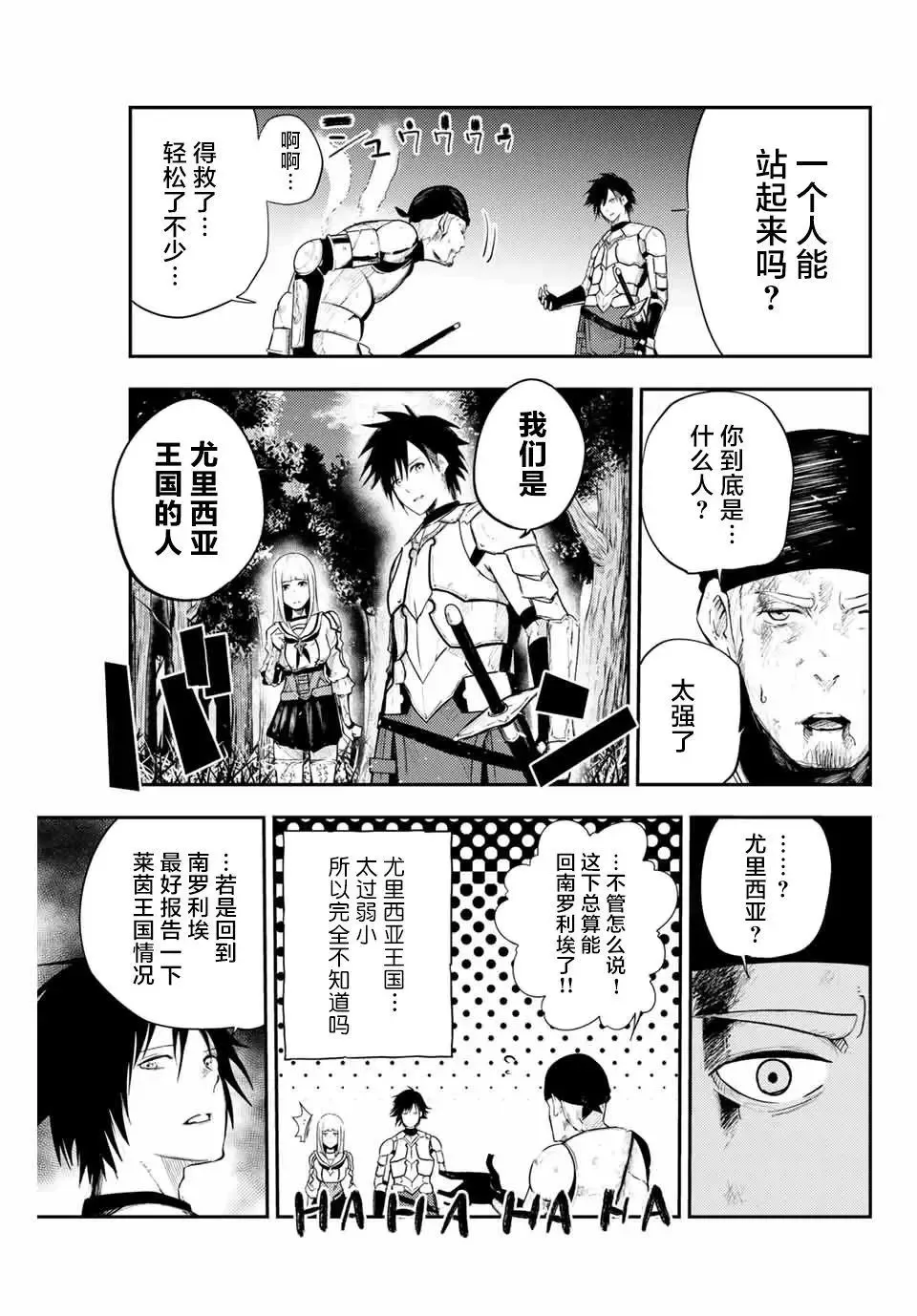 第07话 第3页