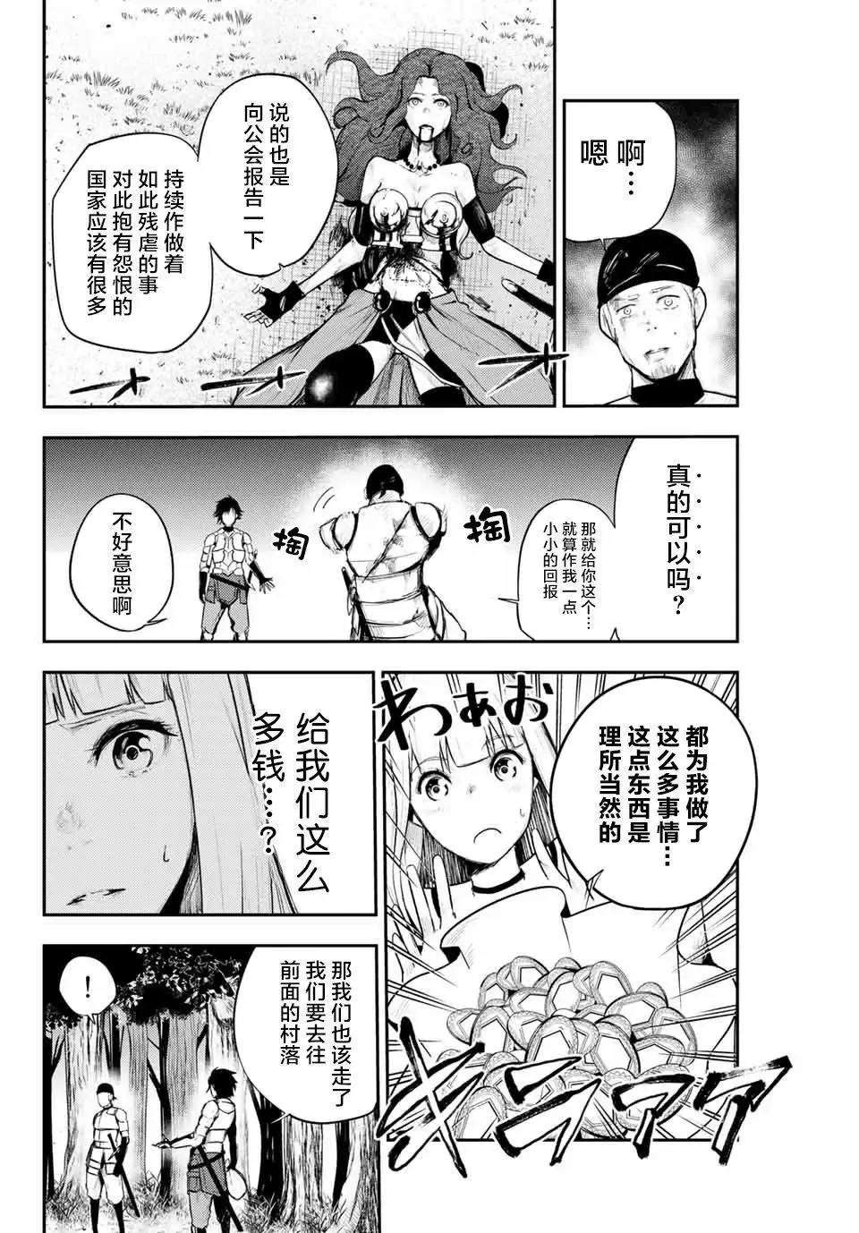 第07话 第4页