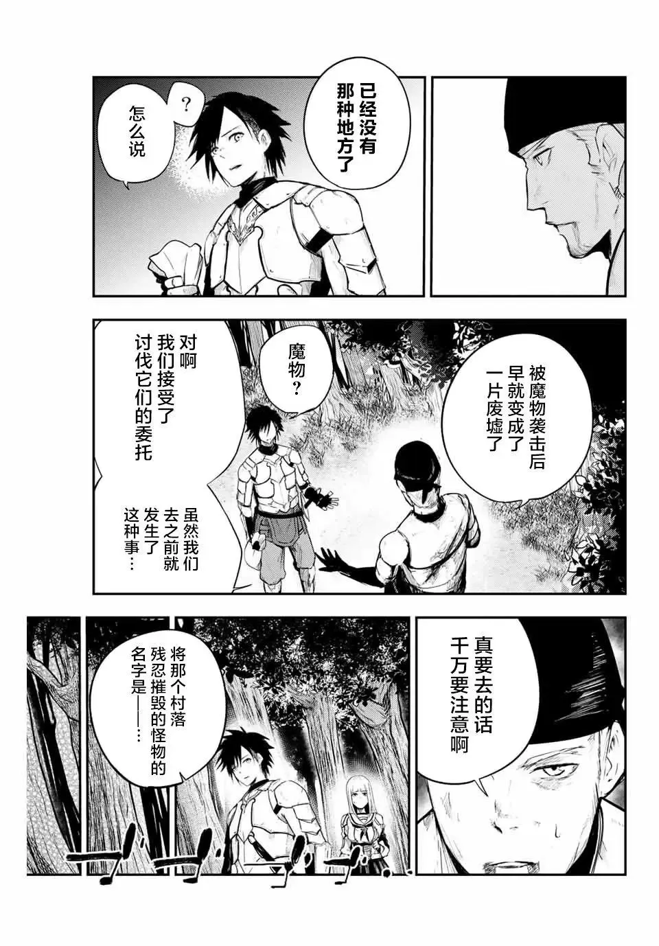 第07话 第5页