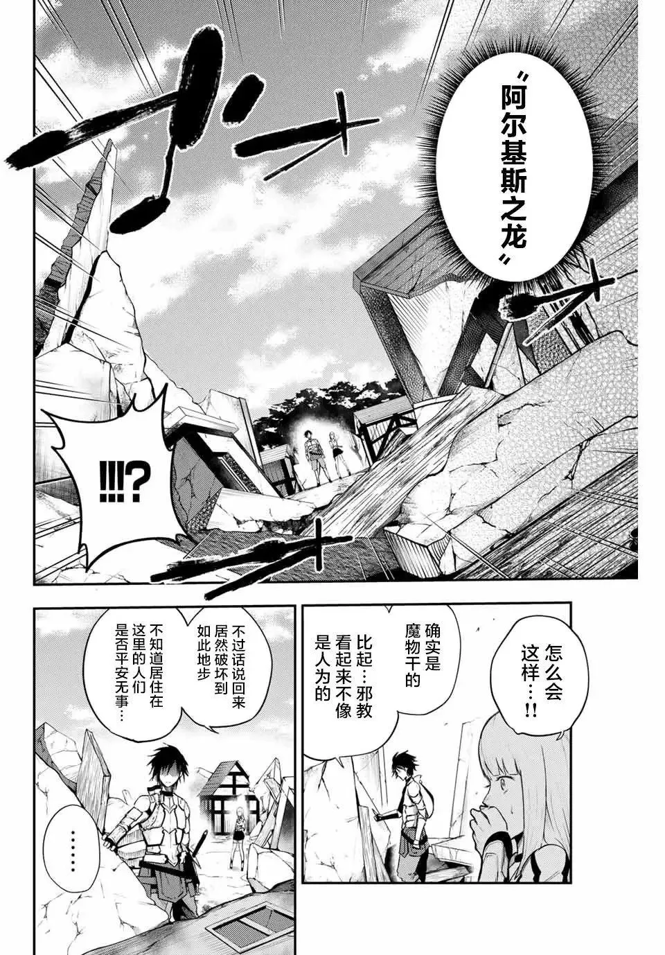 第07话 第6页