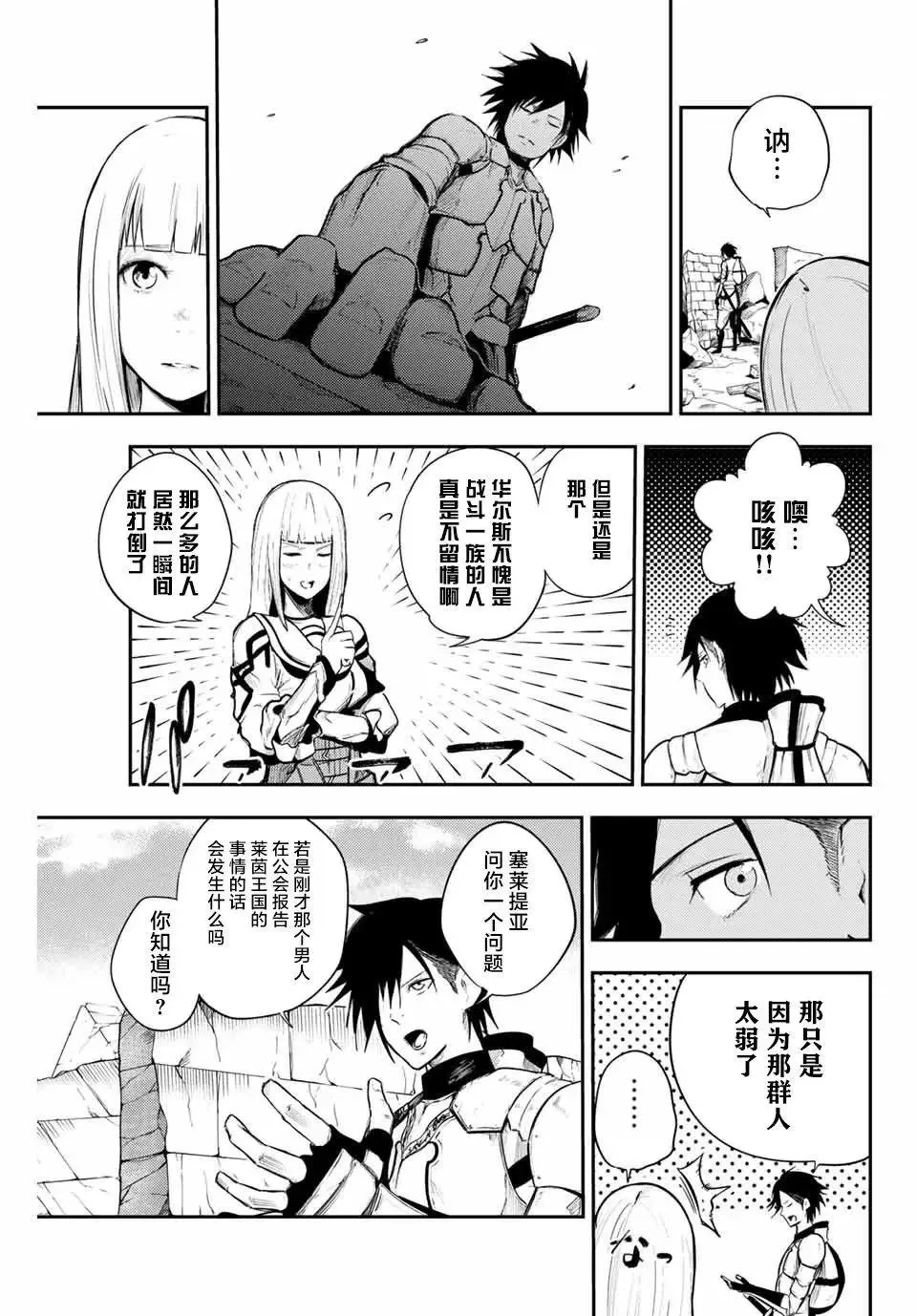 第07话 第7页