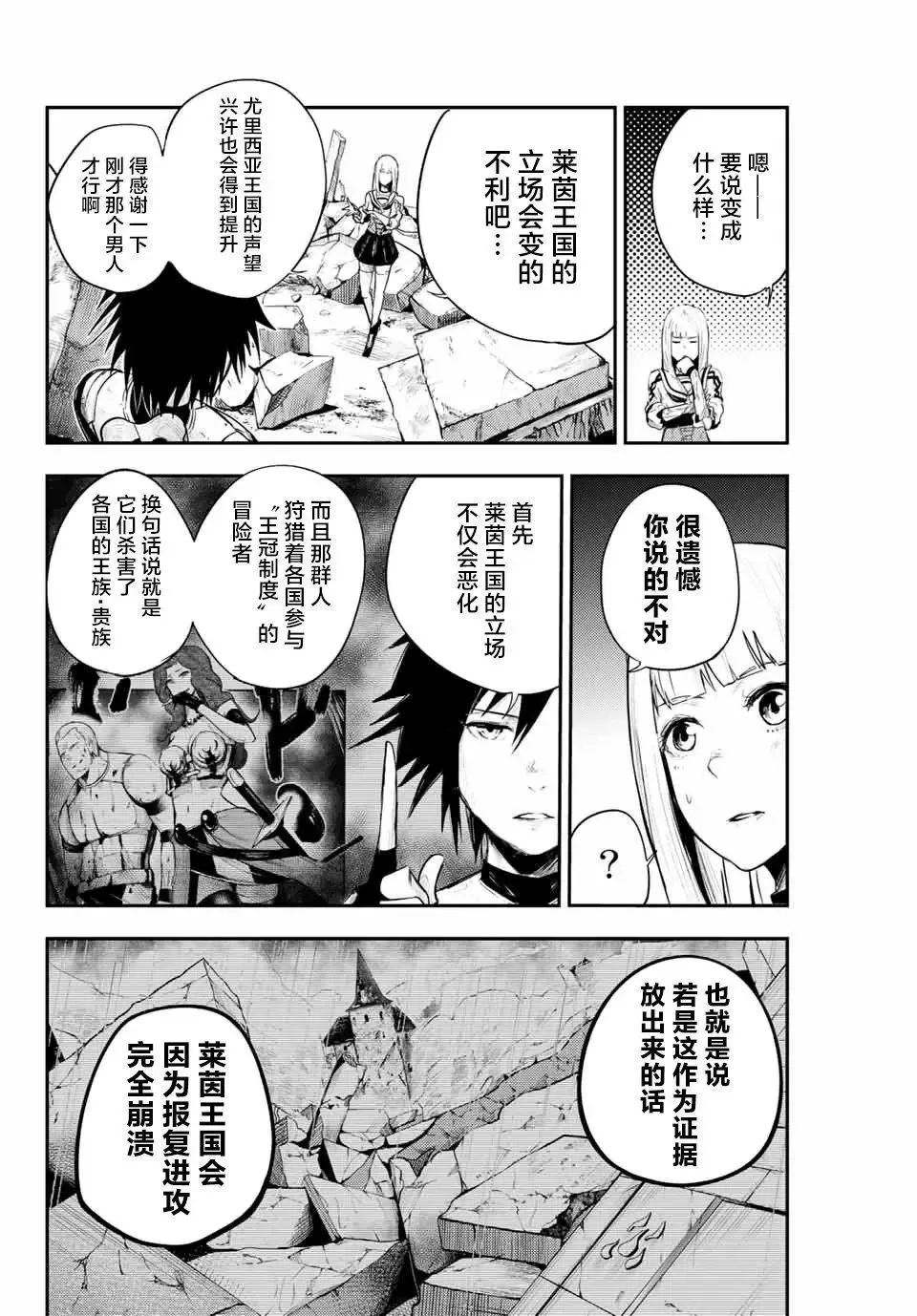 第07话 第8页