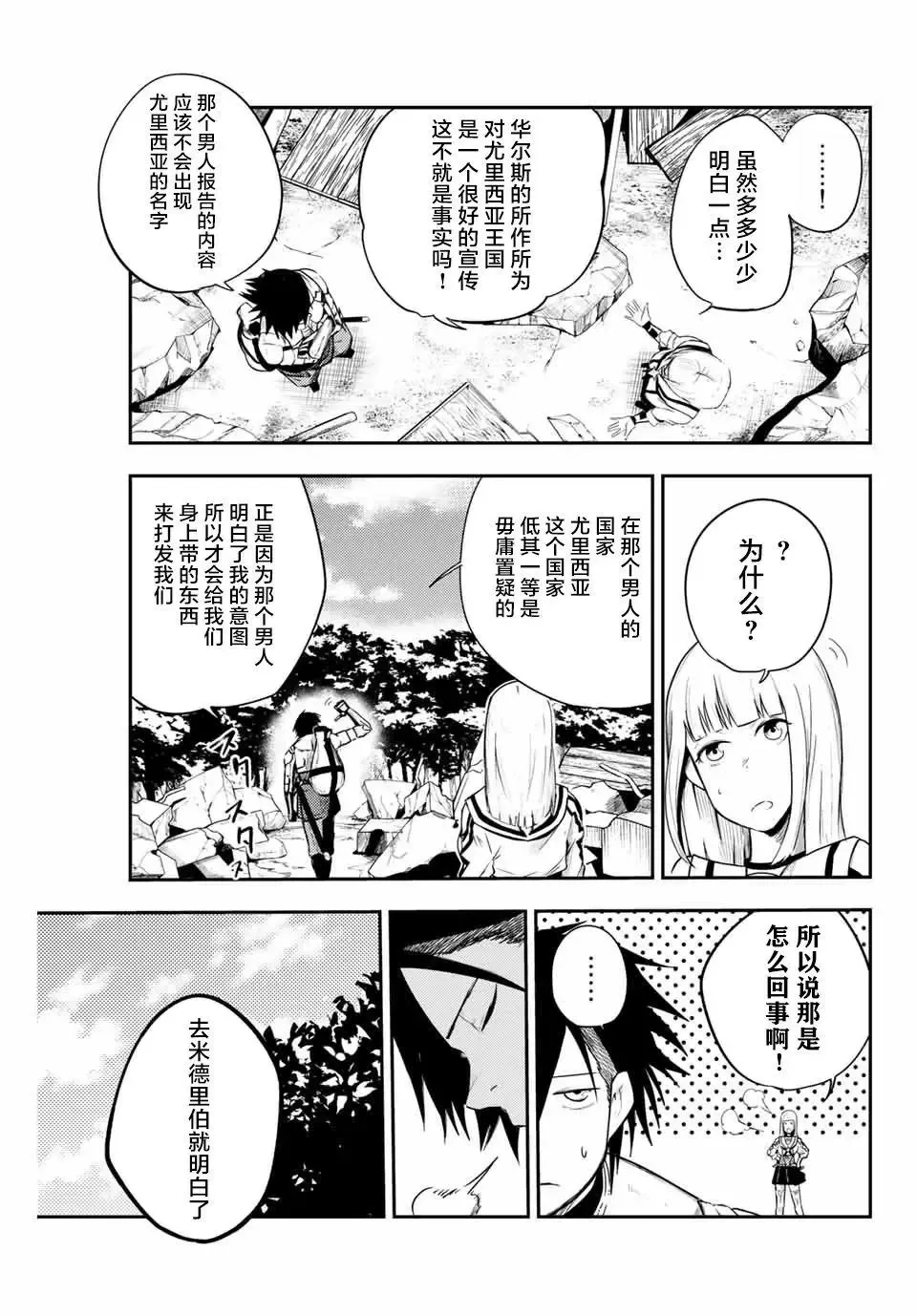 第07话 第9页