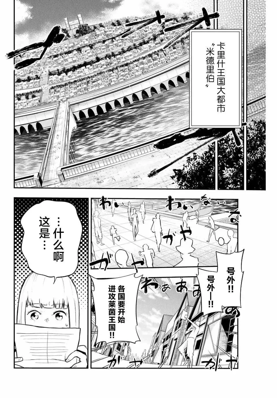 第07话 第10页