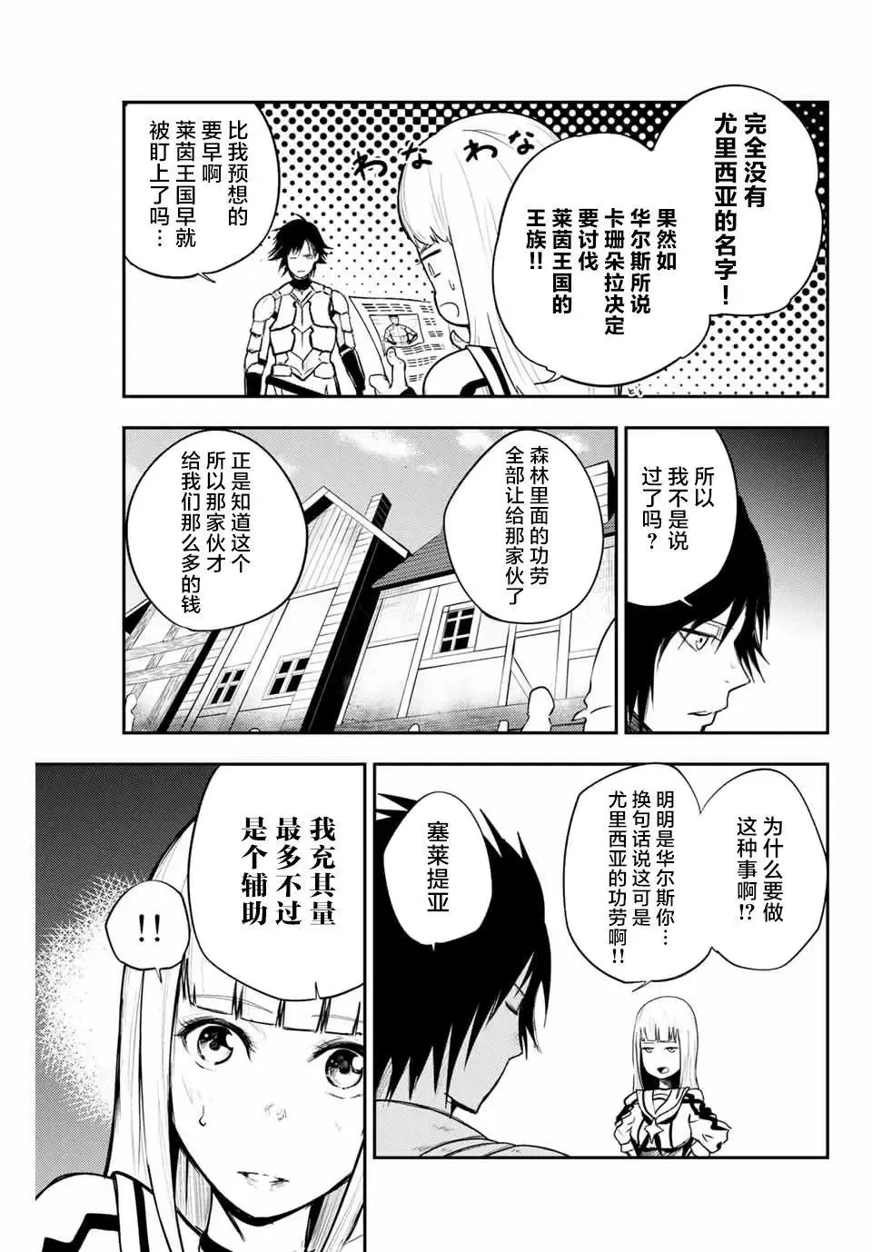 第07话 第11页