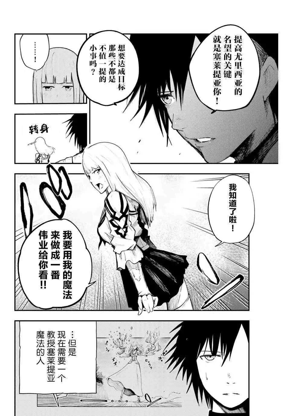 第07话 第12页