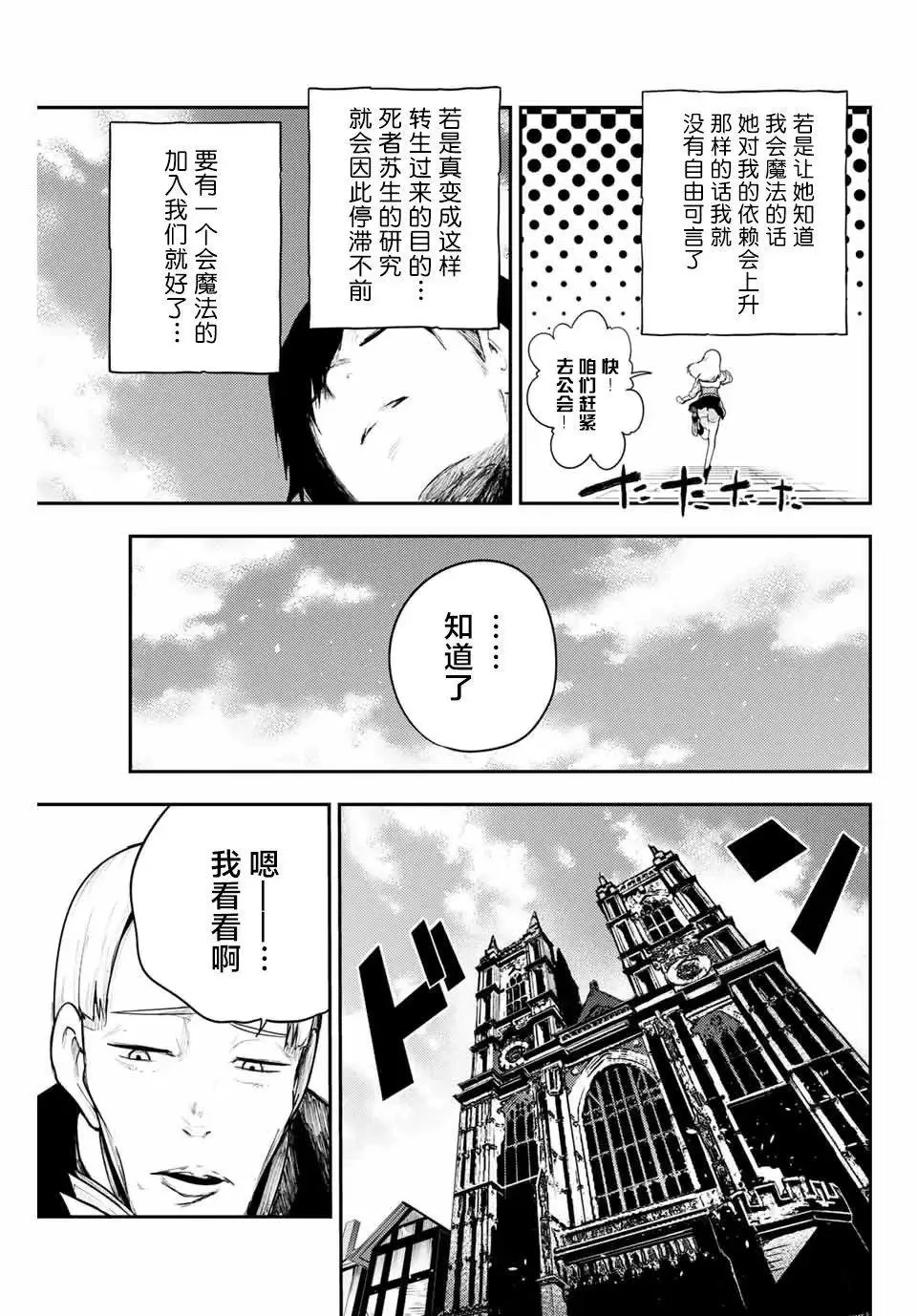 第07话 第13页