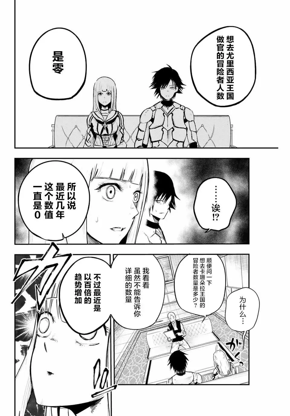 第07话 第14页