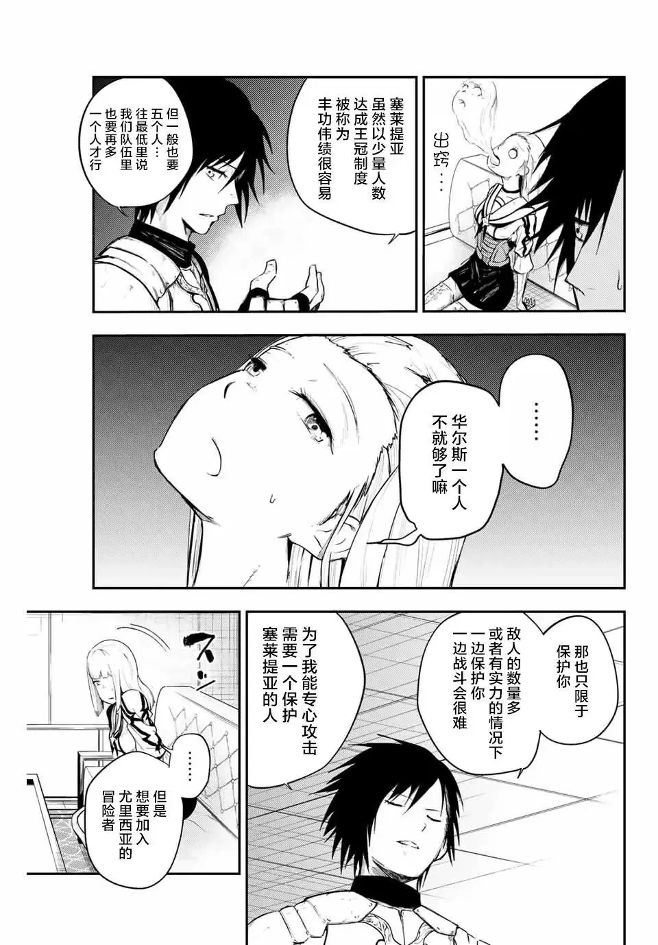 第07话 第15页