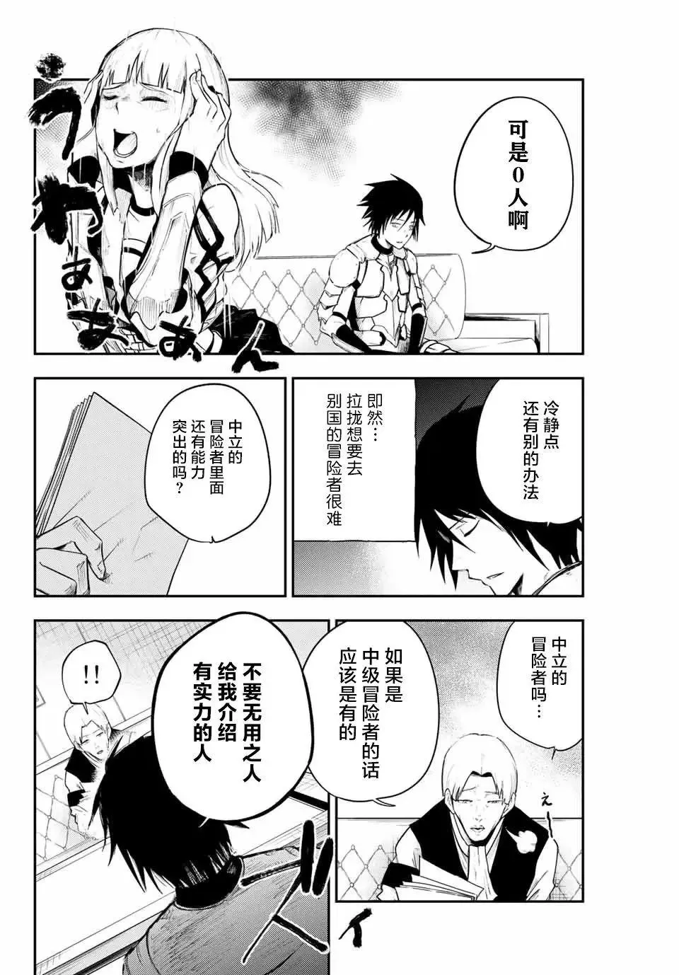 第07话 第16页