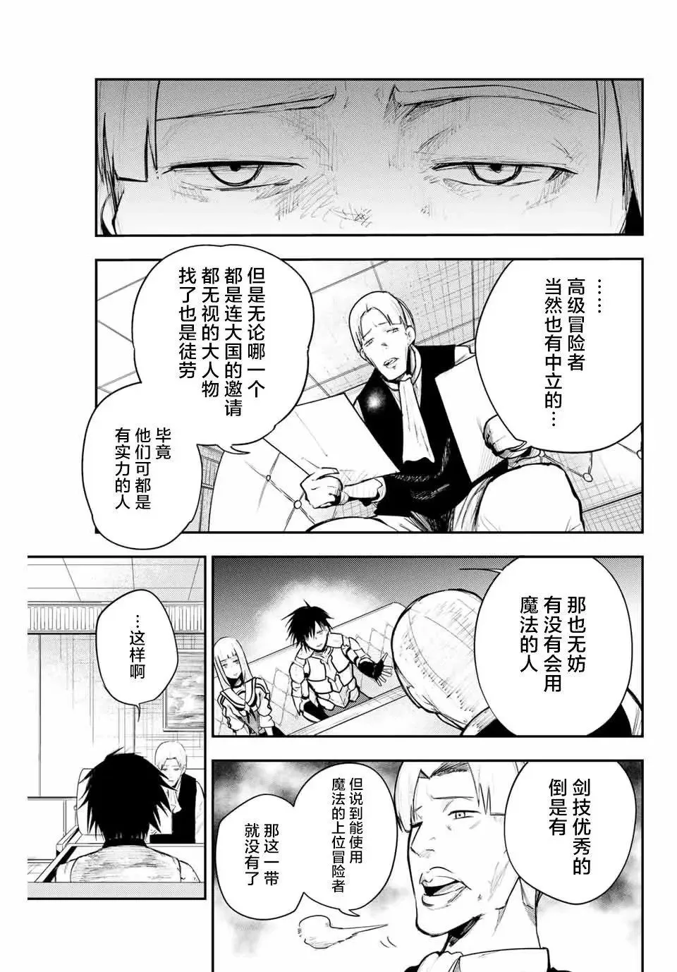第07话 第17页