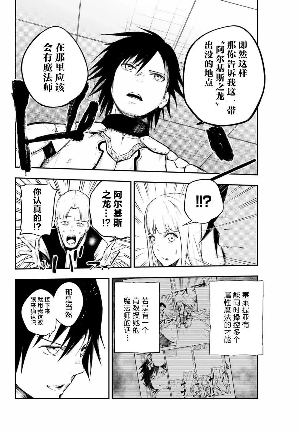 第07话 第18页