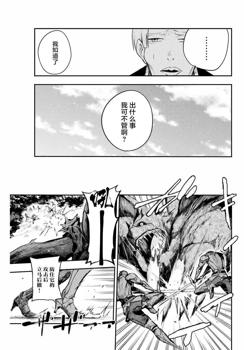 第07话 第19页