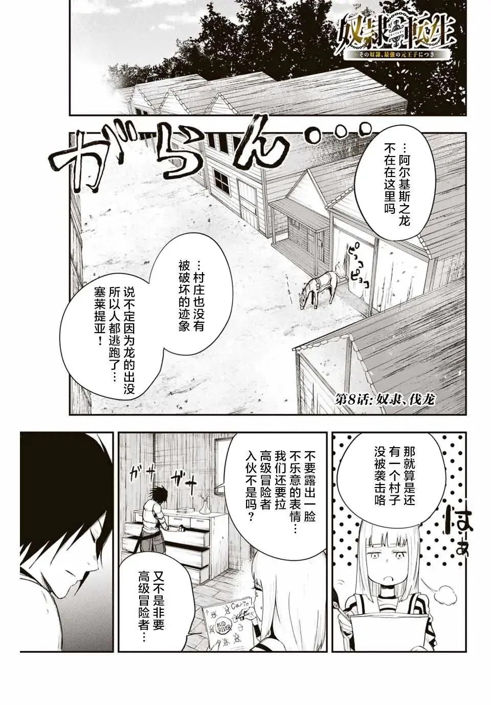 第07话 第22页