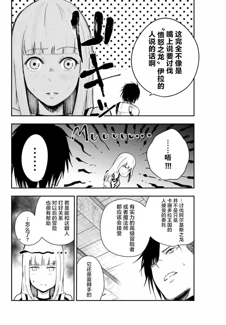 第07话 第23页