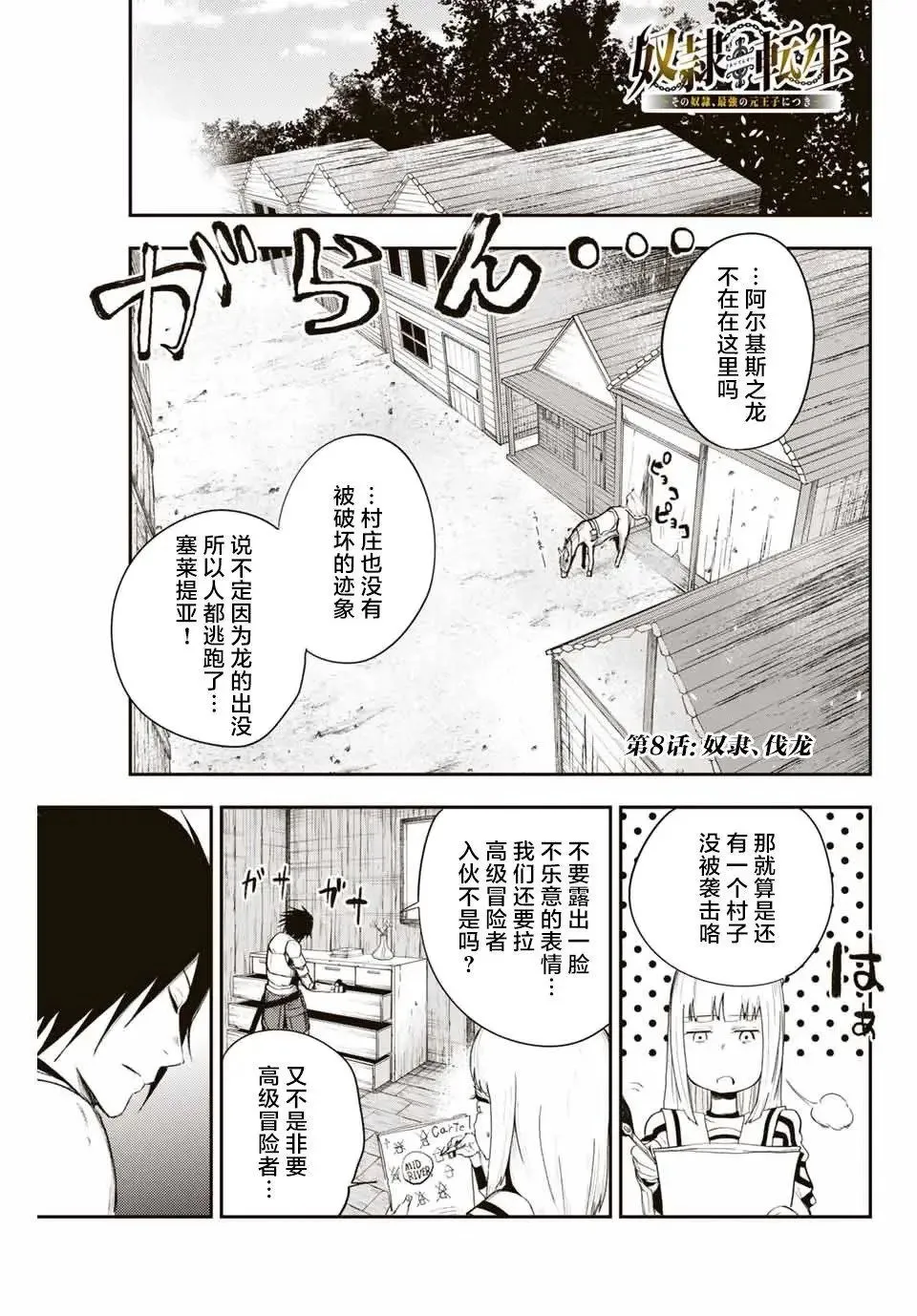 第08话 第1页