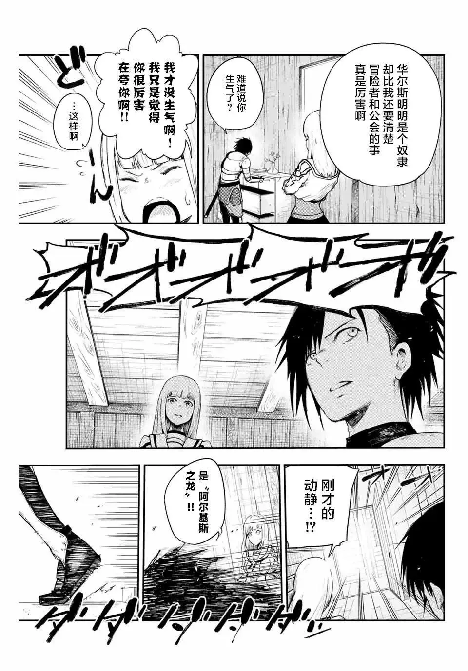 第08话 第3页