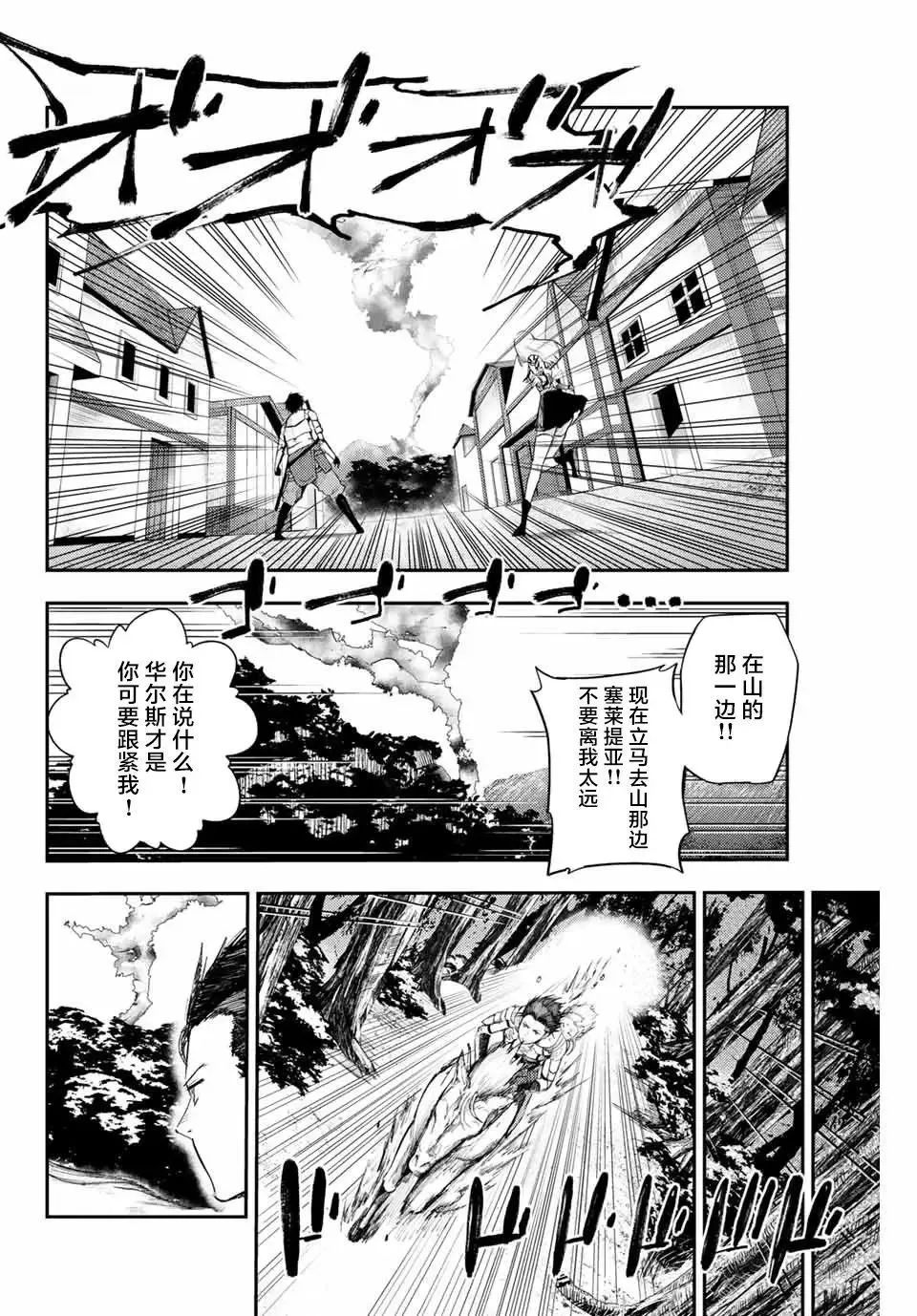 第08话 第4页
