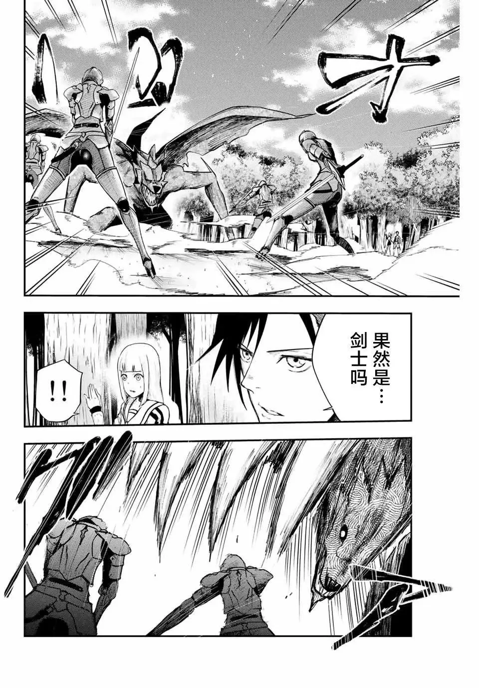 第08话 第6页