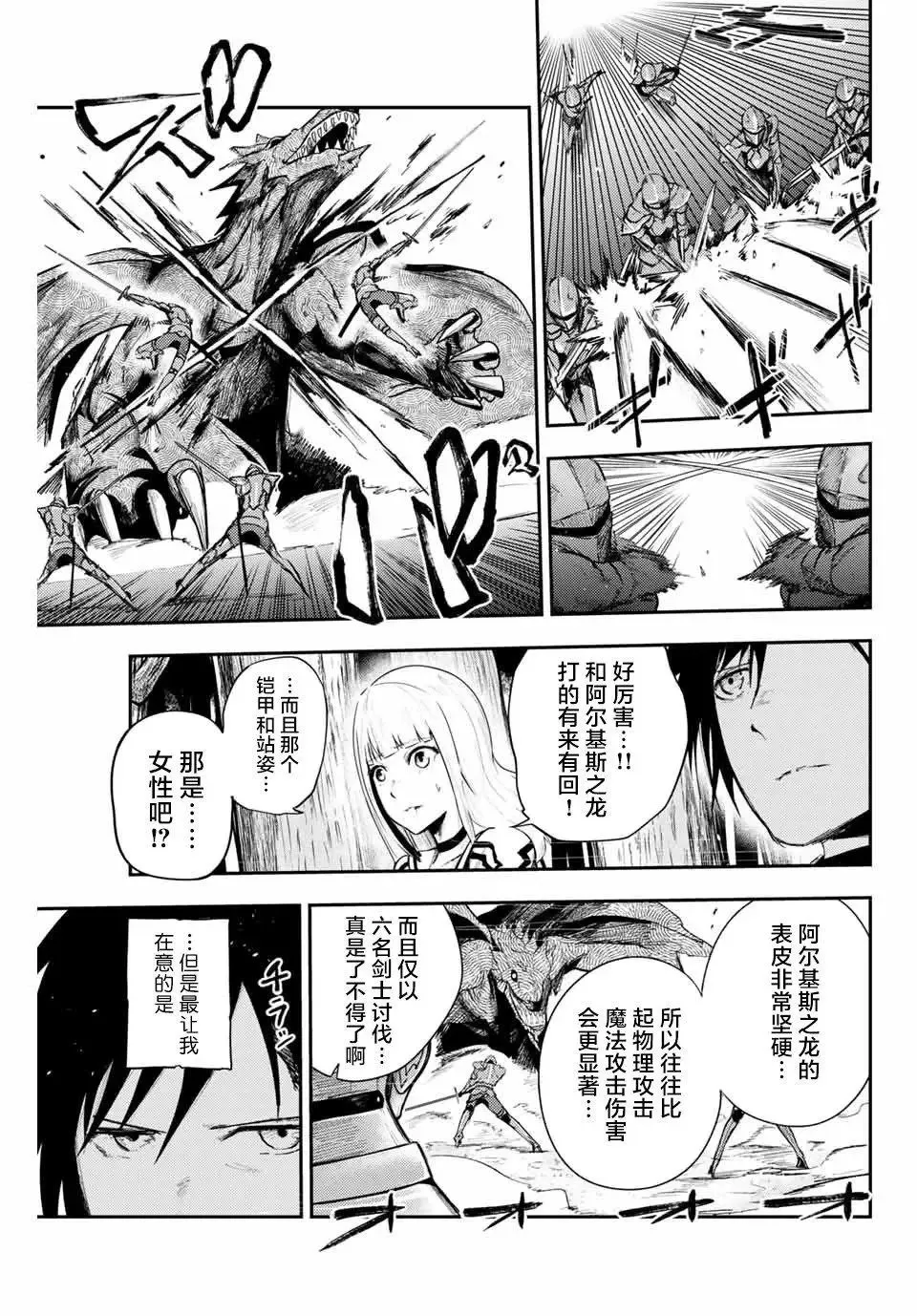 第08话 第7页