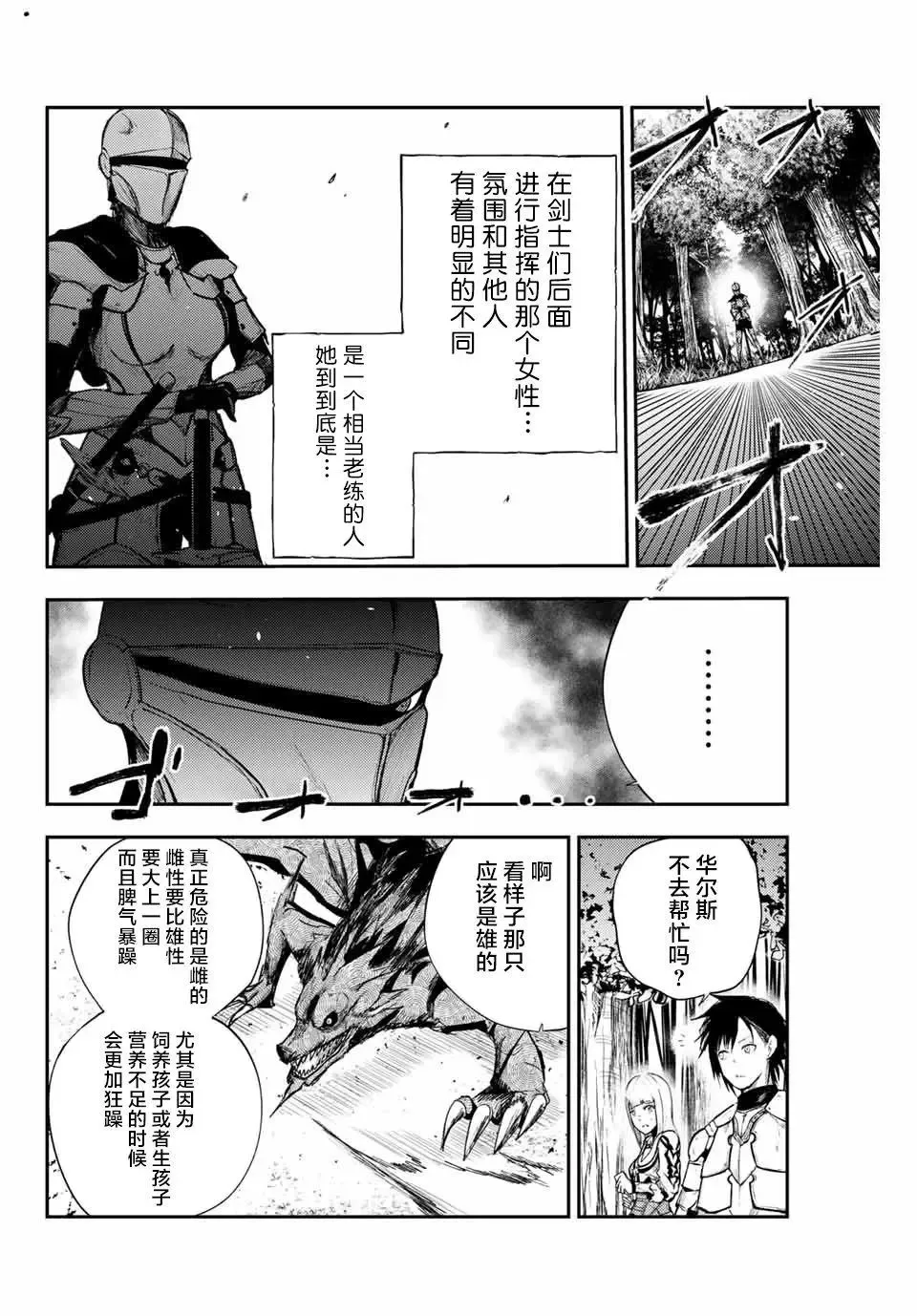 第08话 第8页