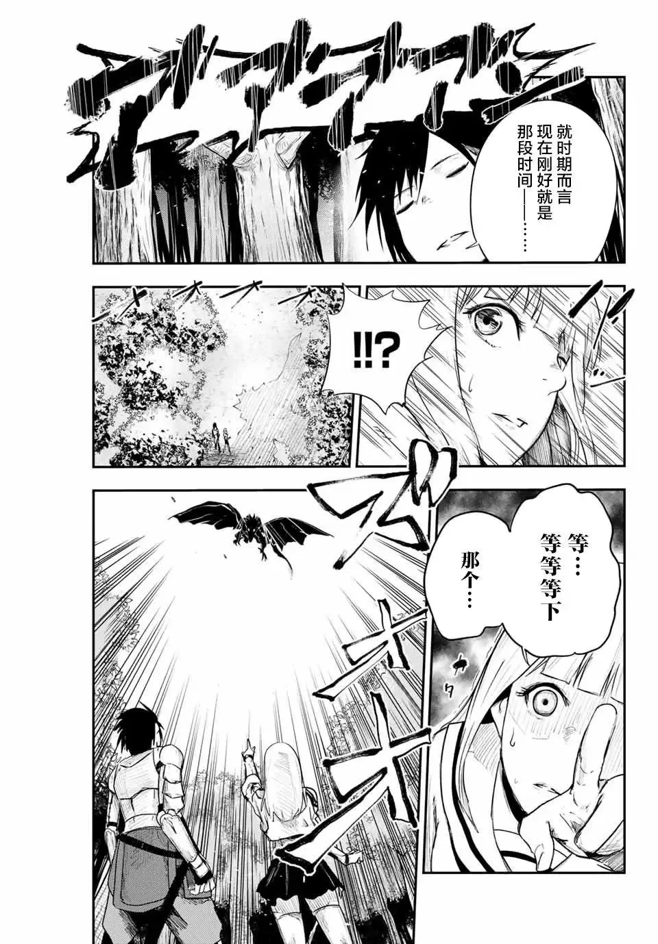 第08话 第9页