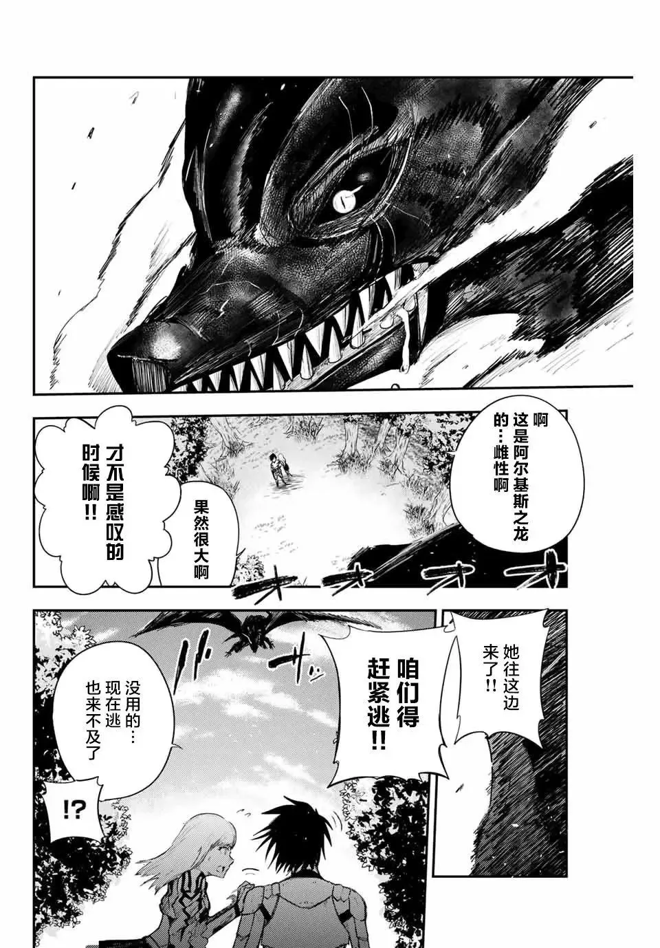 第08话 第10页