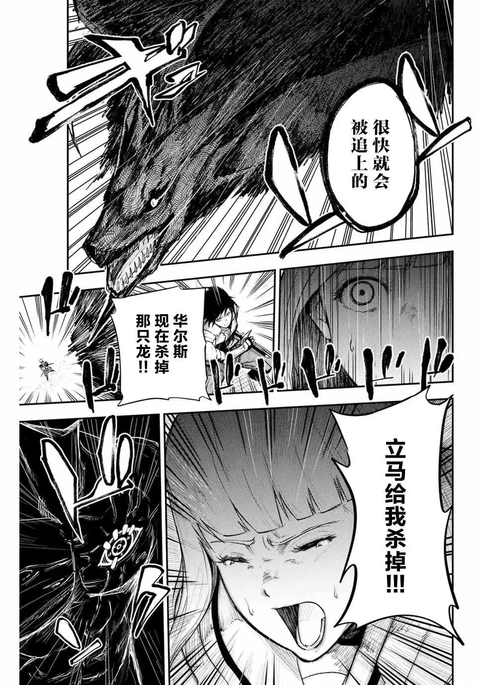 第08话 第11页