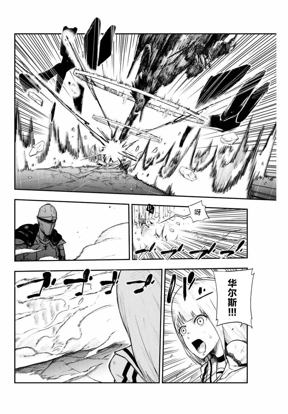 第08话 第12页