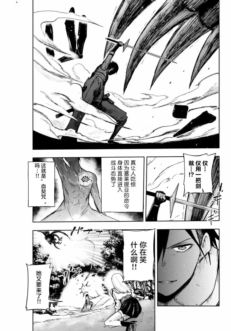第08话 第13页