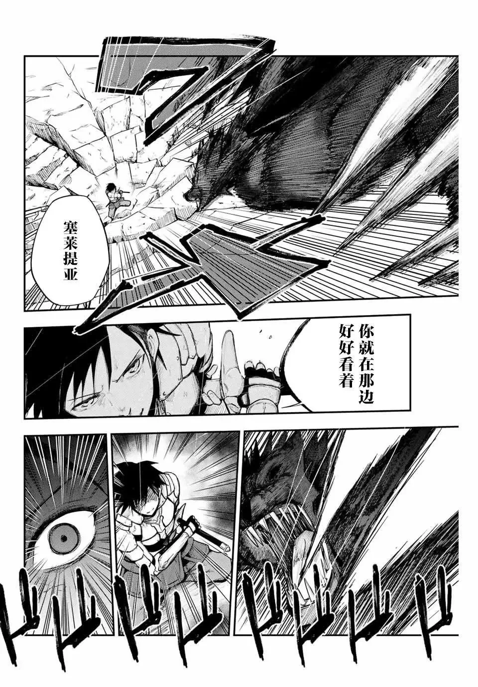 第08话 第14页