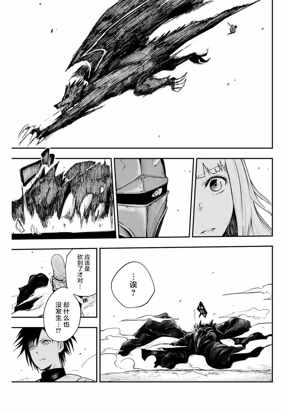 第08话 第15页