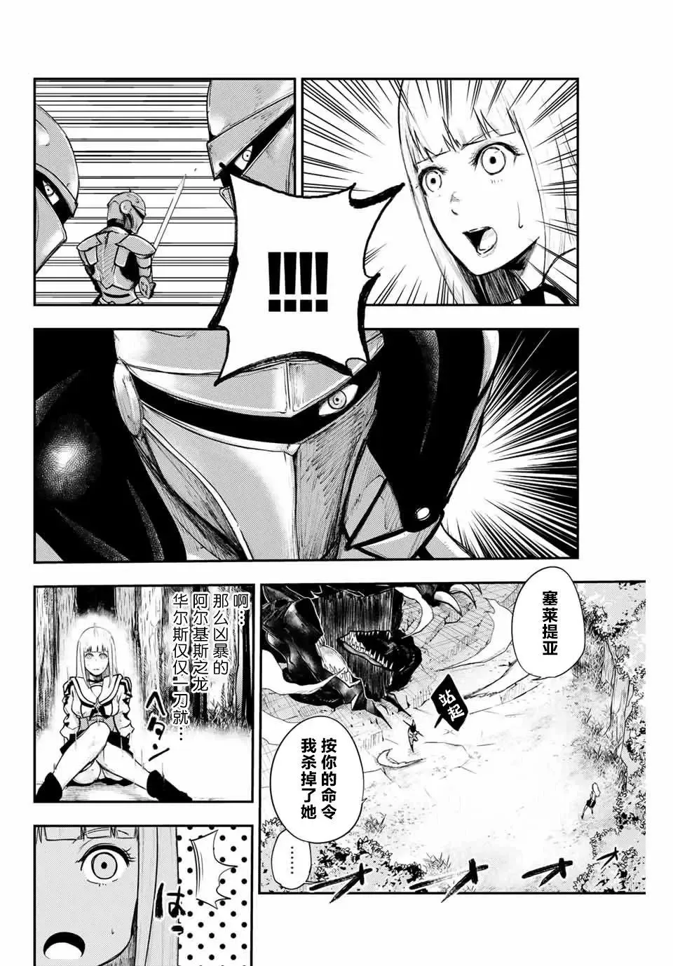 第08话 第17页
