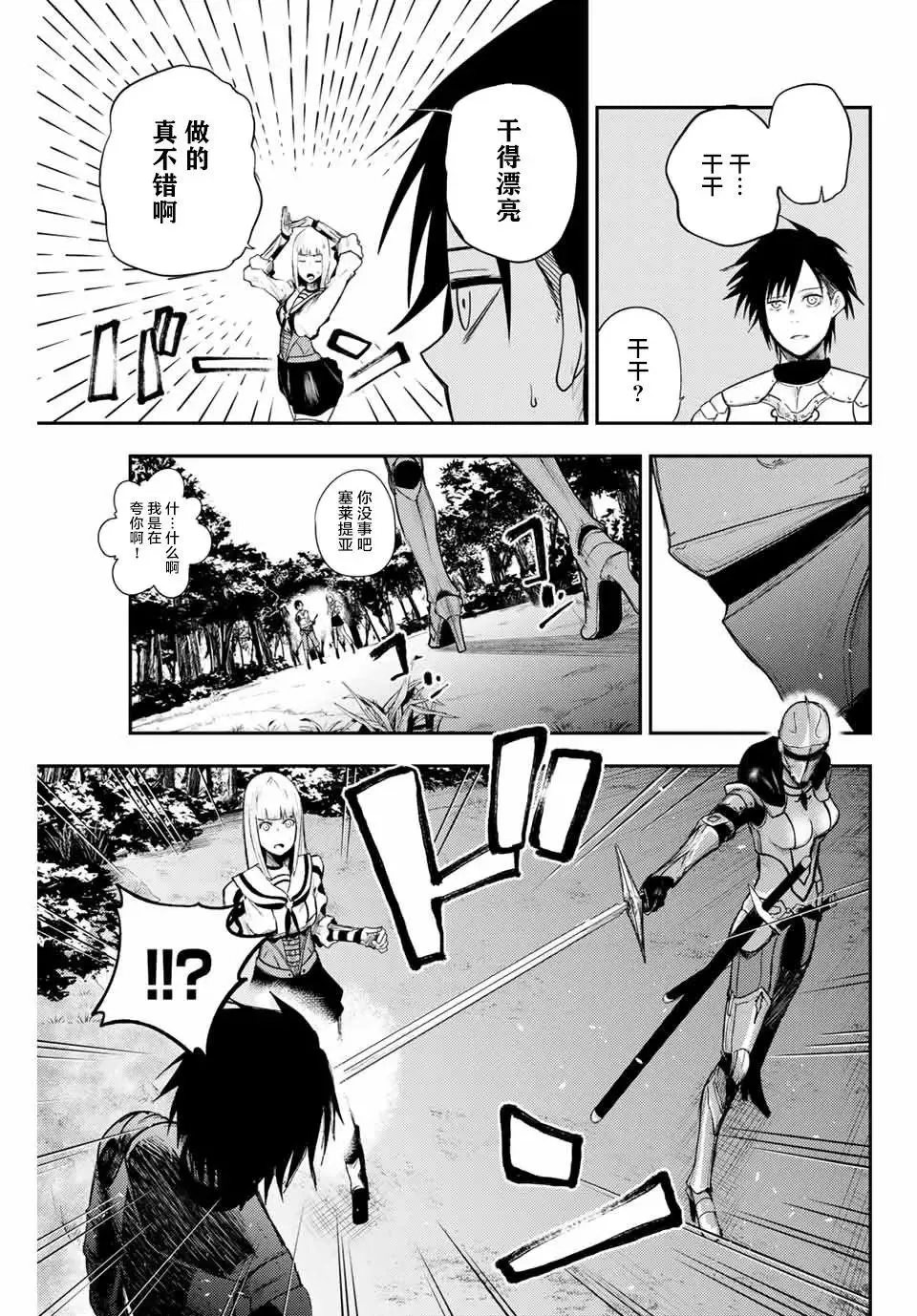 第08话 第18页