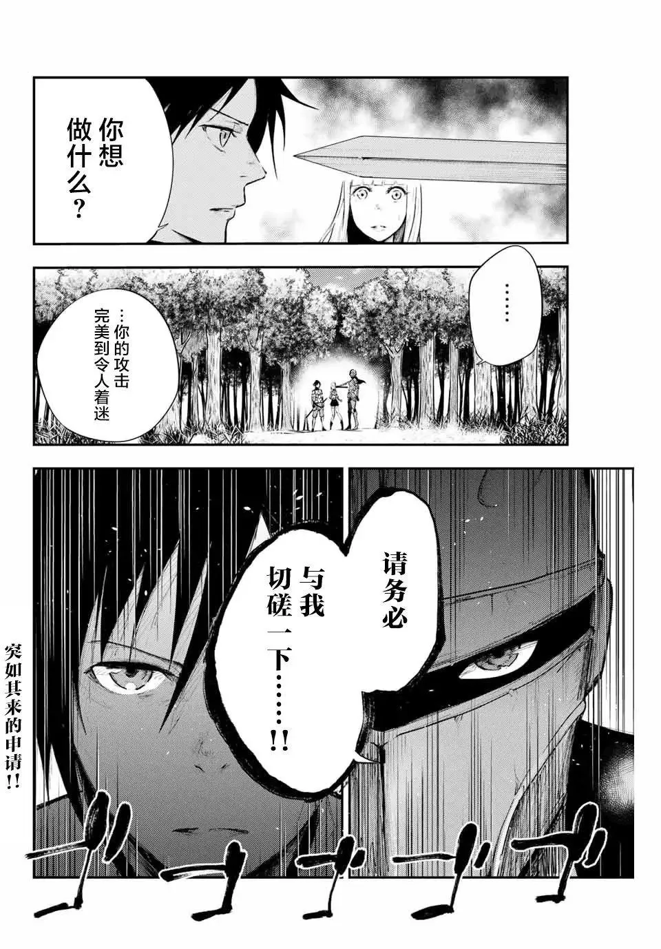 第08话 第19页