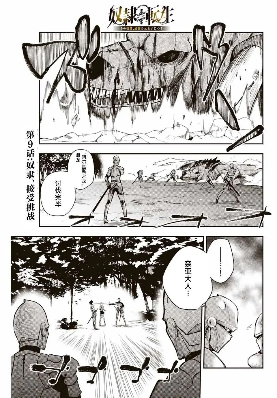 第08话 第21页