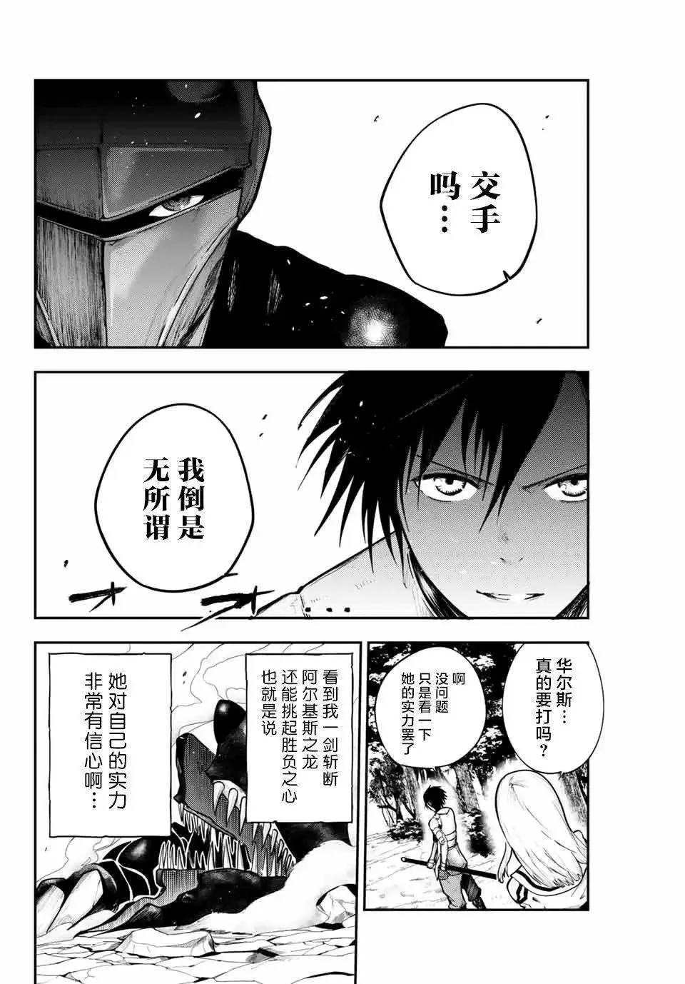 第09话 第2页