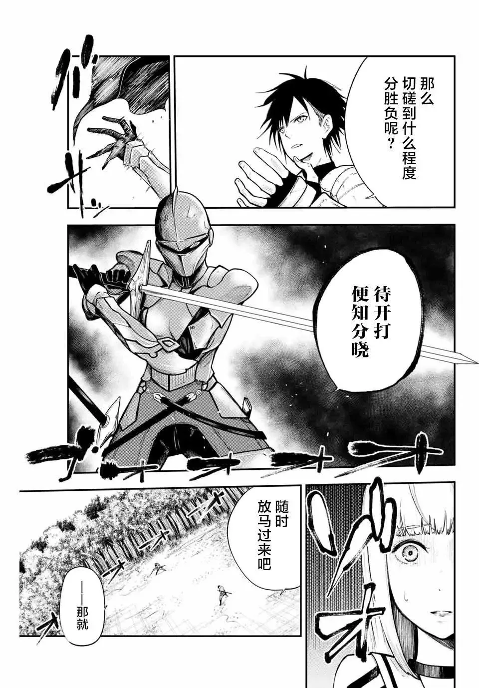 第09话 第3页