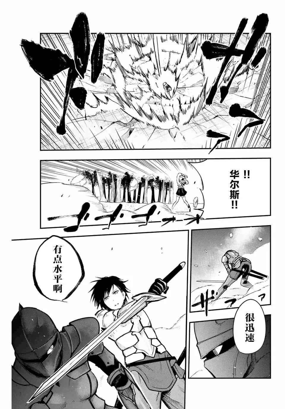 第09话 第5页