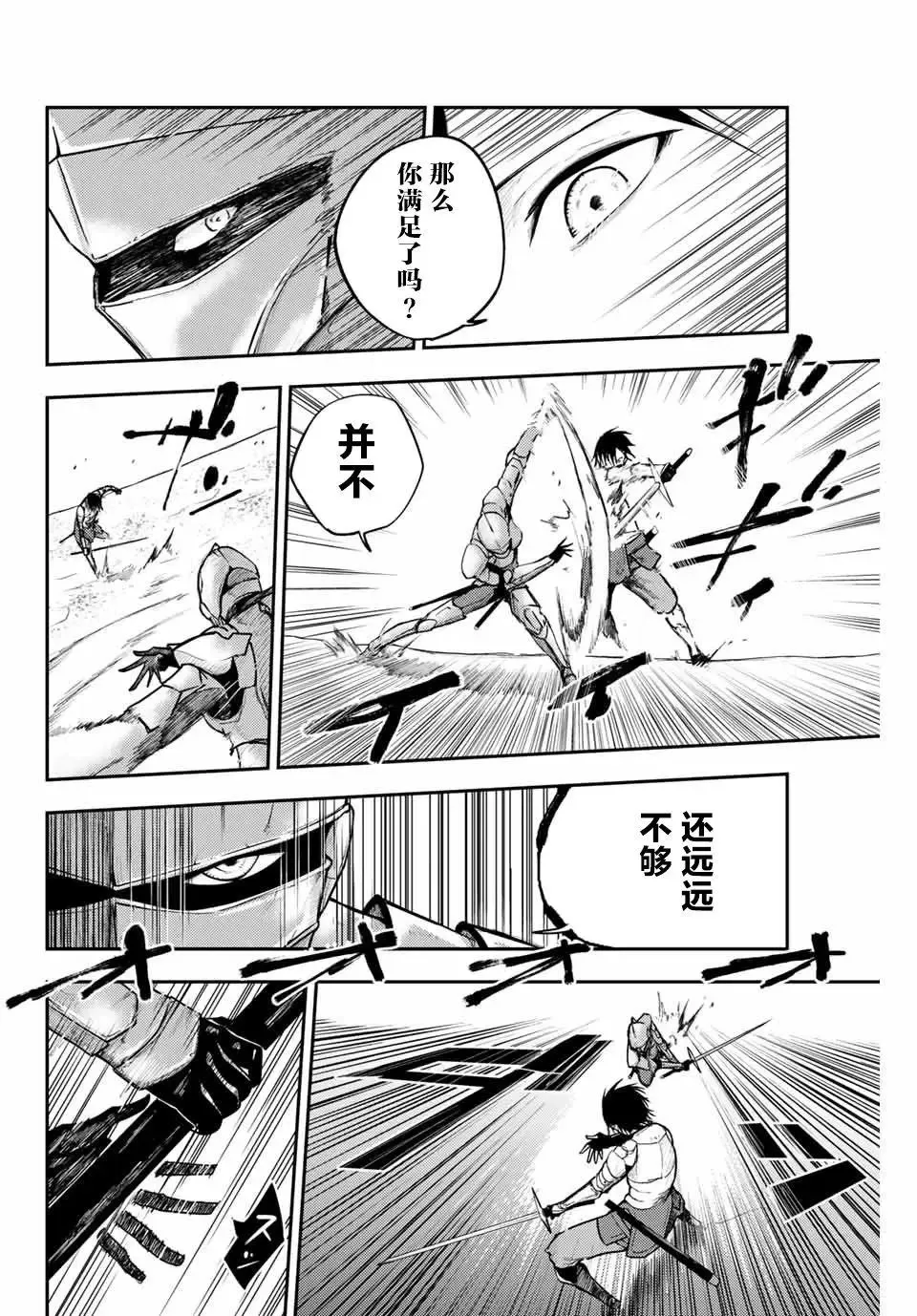 第09话 第6页