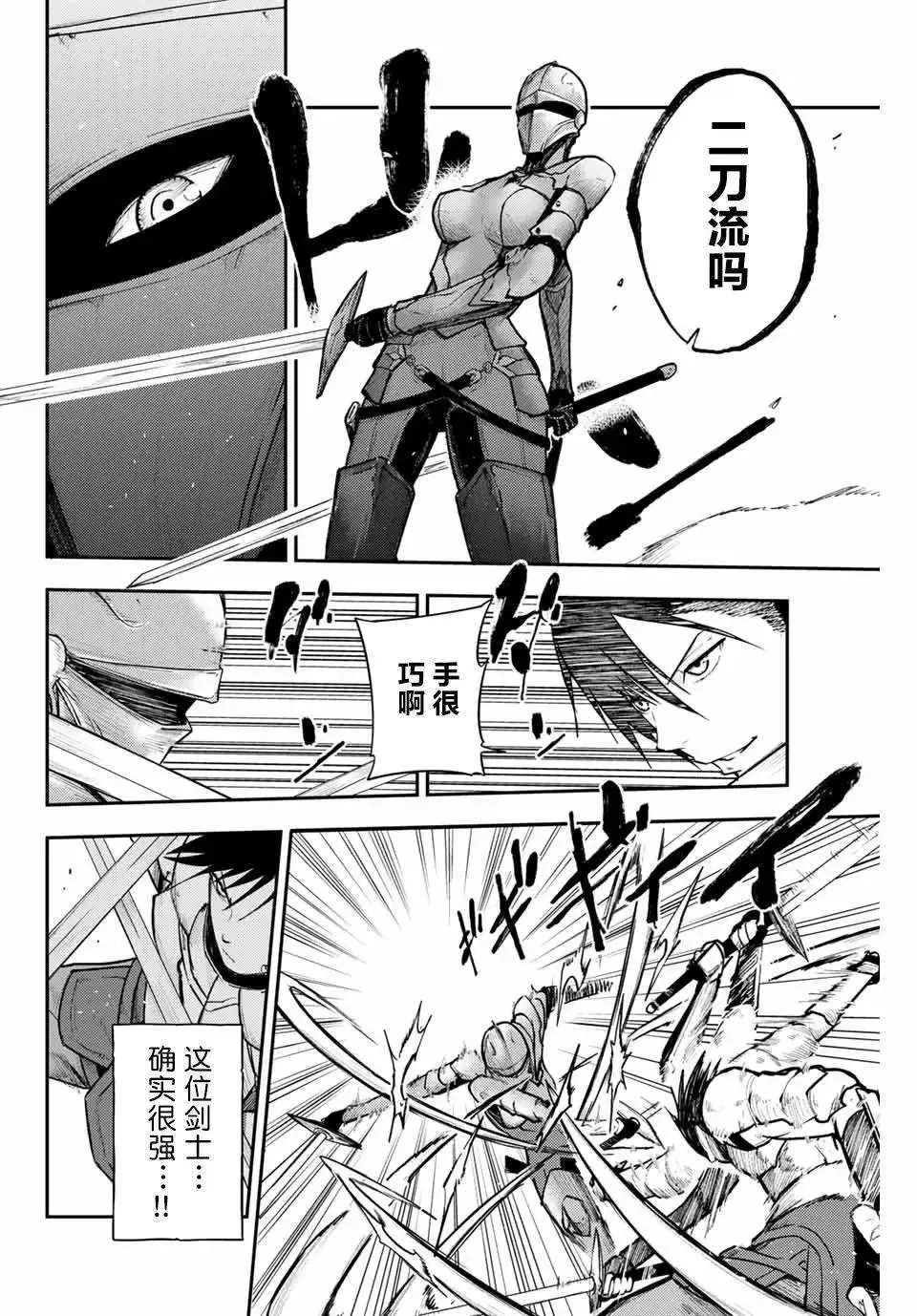 第09话 第8页