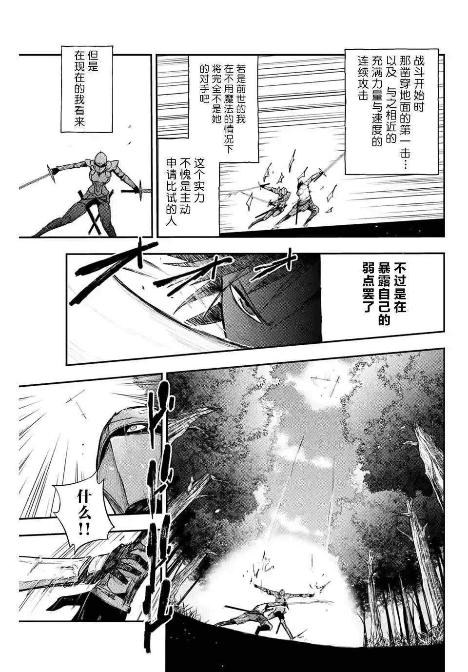 第09话 第9页