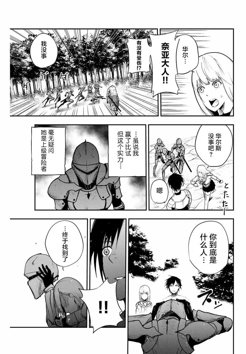 第09话 第11页