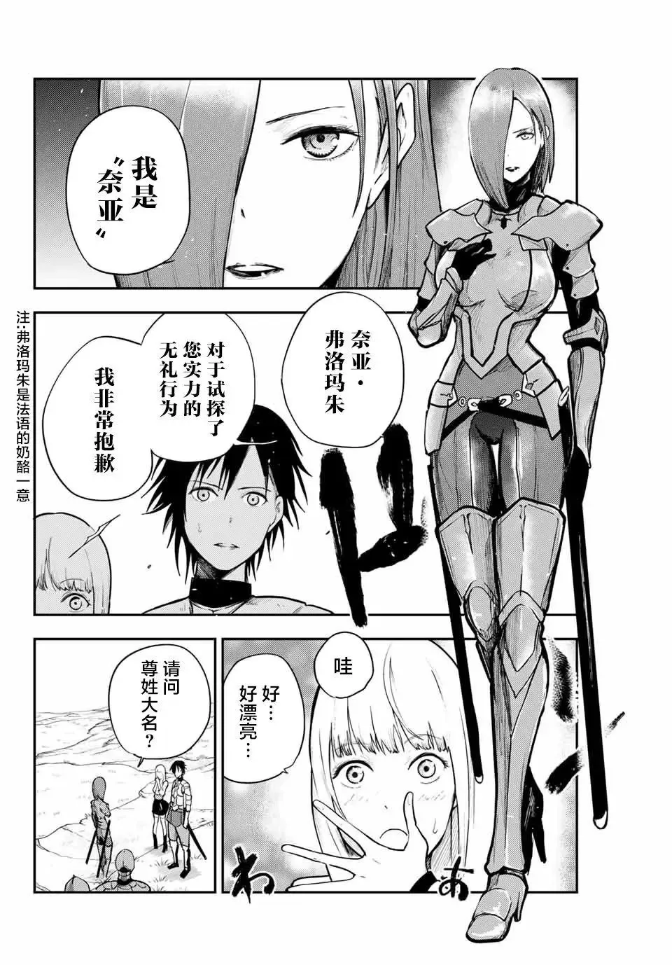 第09话 第12页