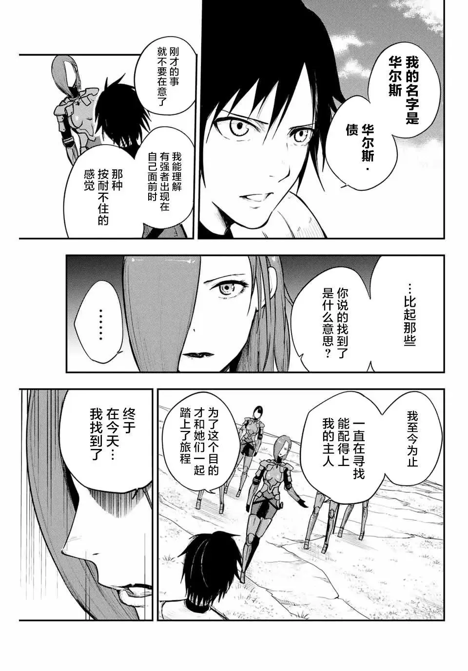 第09话 第13页