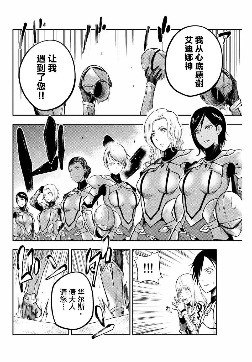 第09话 第14页