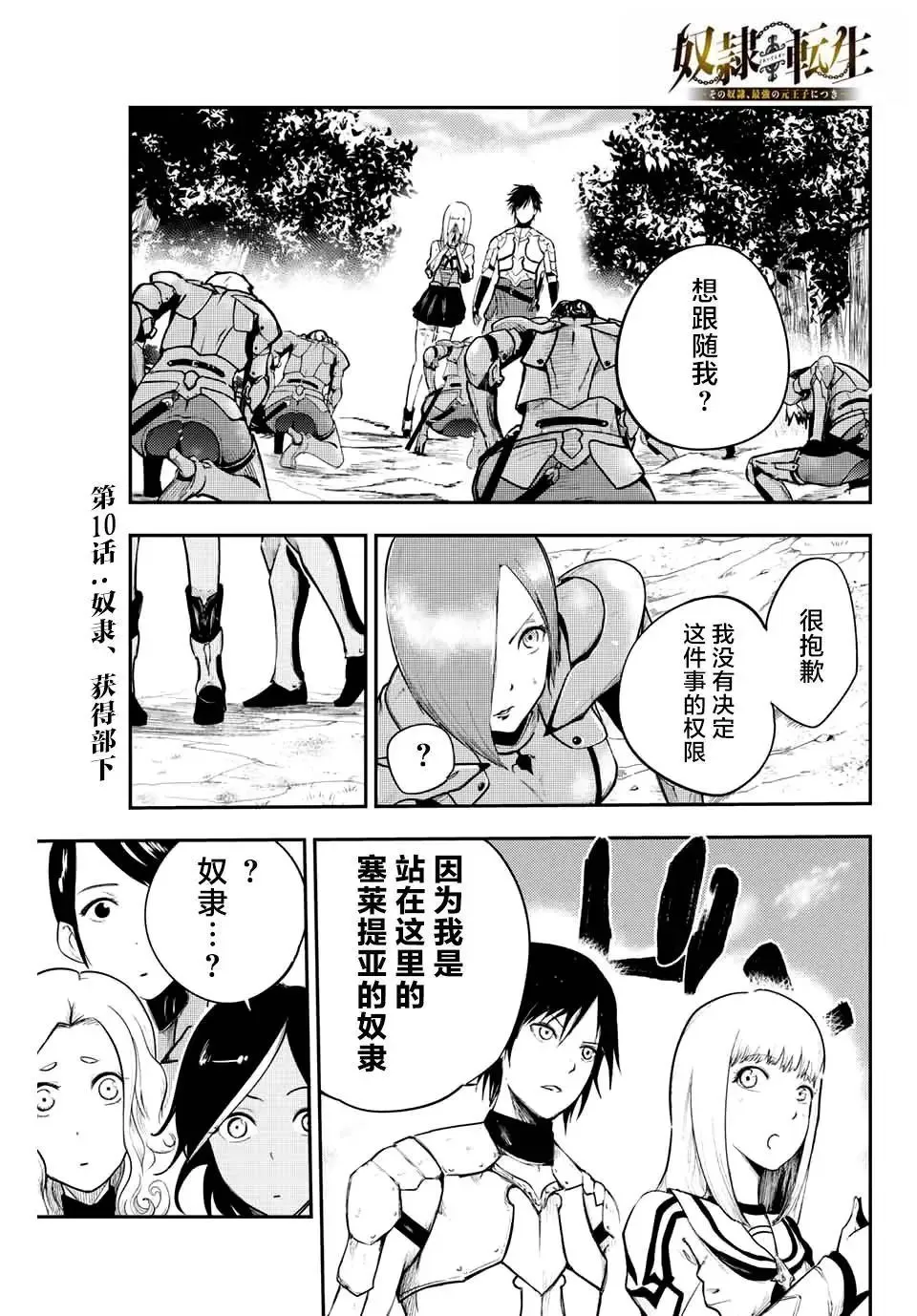 第09话 第17页