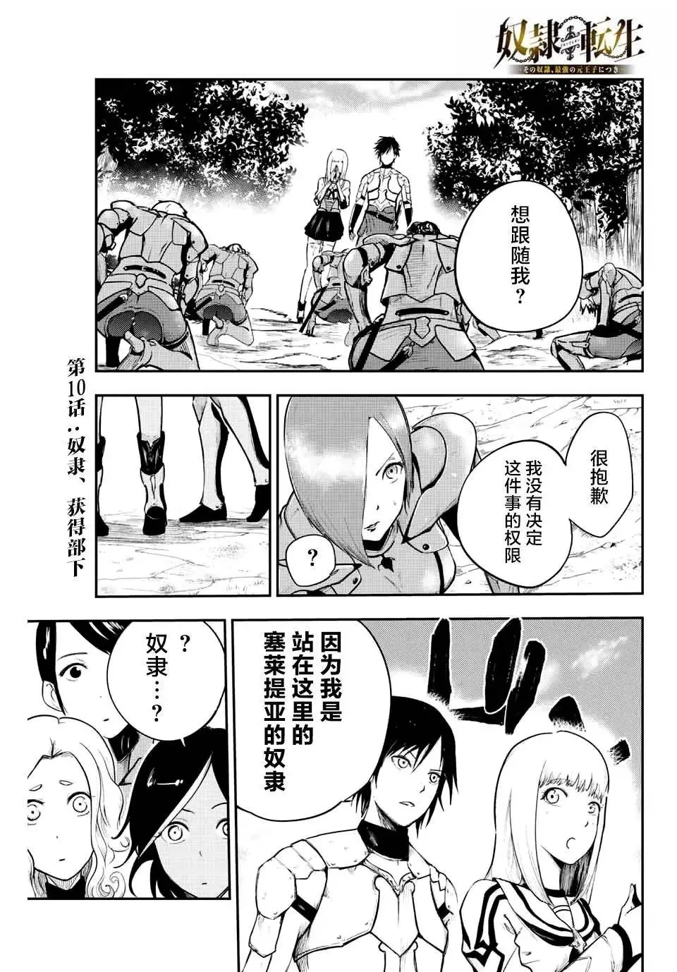 第10话 第1页